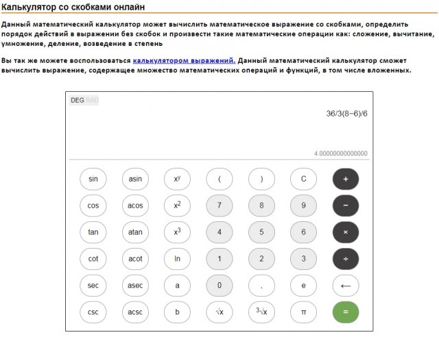 Задача по математике. Повторенье - мать ученья
