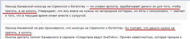 Факты о Леониде Каневском, юбиляре