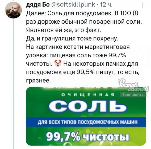Химик составил топ вещей, за которые мы переплачиваем в десятки раз!