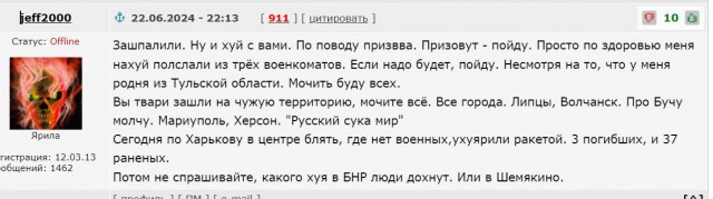 В Харькове СБУ поймала пользователя….. ЯПа