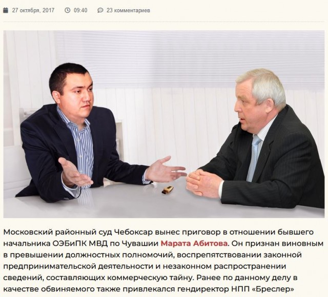 Управление капстроительства Чебоксар возглавил осужденный высокопоставленный полицейский