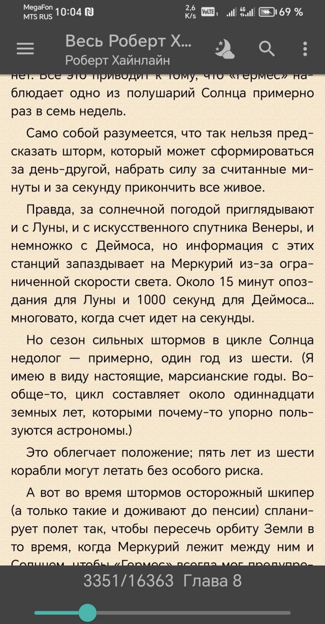 Кто что читает, товарищи?