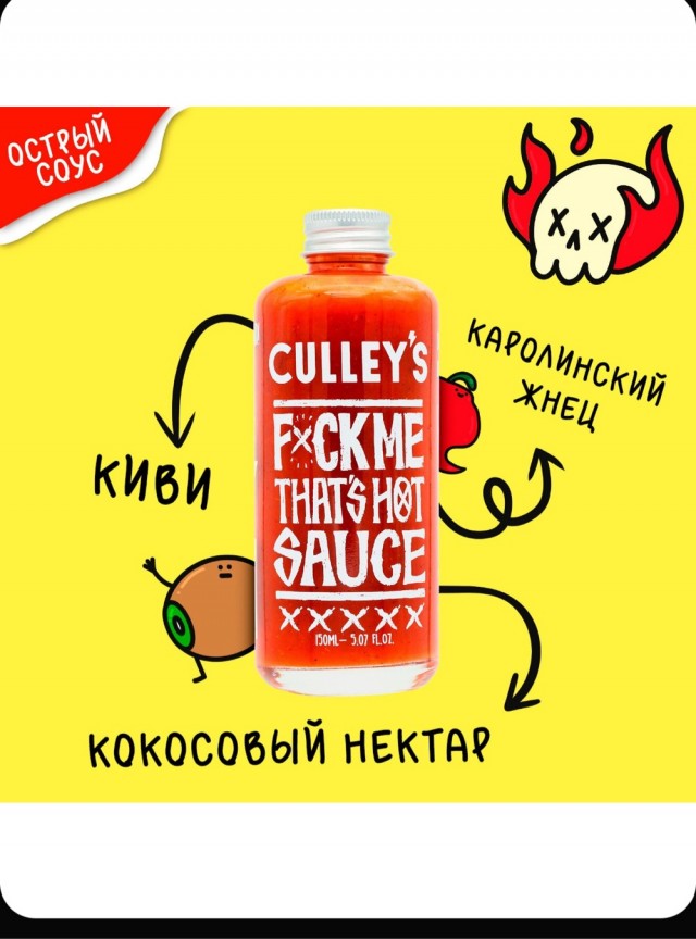 Любителям остренького.
