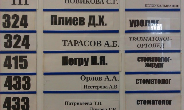 Часто попадаются разные фамилии...и не только, начну коллекционировать