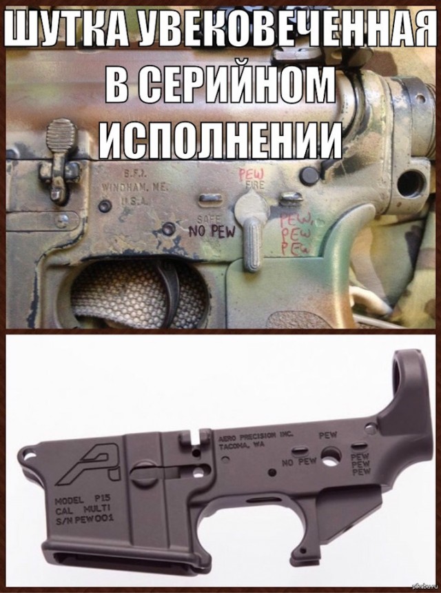 Немного оружейного юмора
