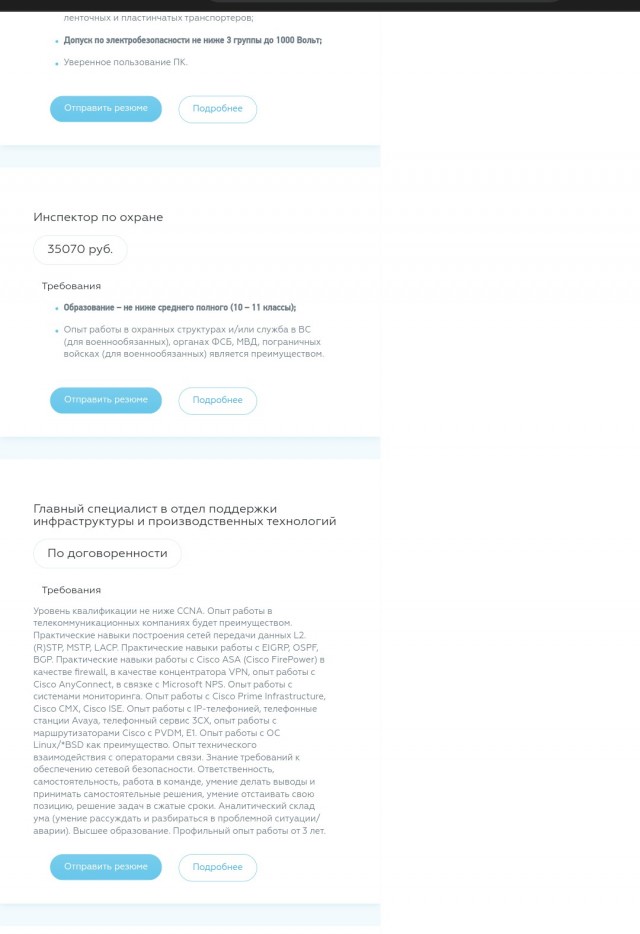Шесть закрытых аэропортов юга России начали разом искать сотрудников