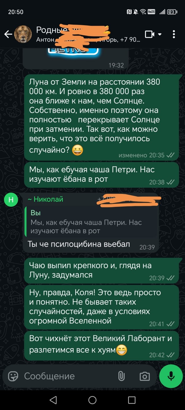 Воскресный чат с корешком о Вечном