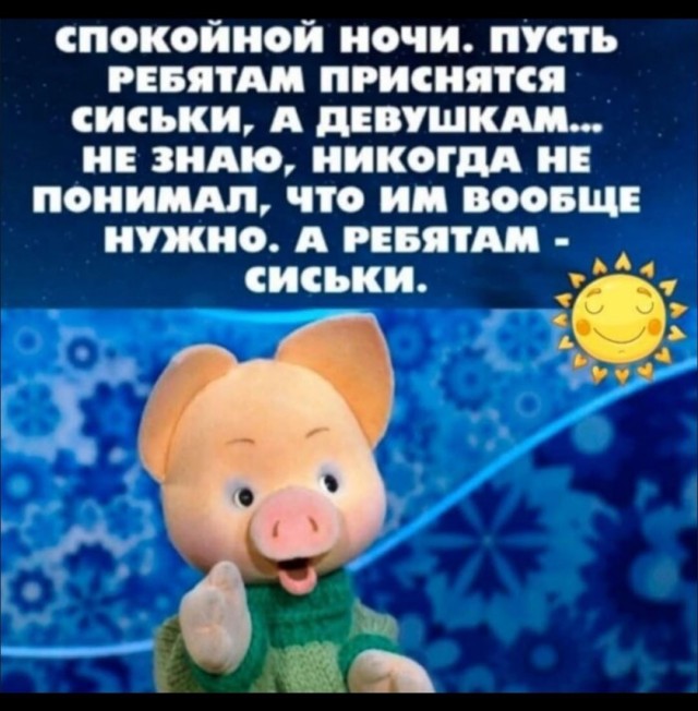 Мужчины всегда остаются мужчинами