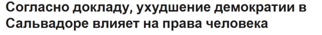 СЕСОТ: как выглядит самая суровая сальвадорская тюрьма, откуда нет возврата