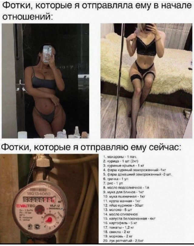 Немного мемчиков. Для взрослых. Часть 37