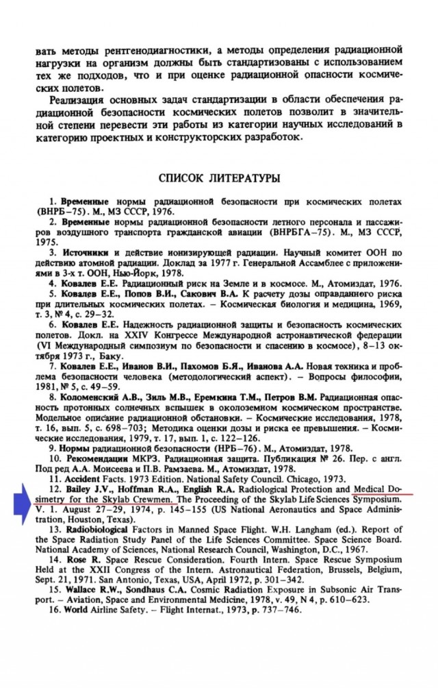 Луна. Не срача ради.