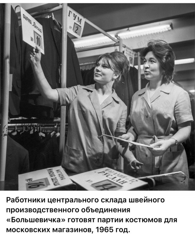 ​ Фотографии из прошлого нашей страны – 115
