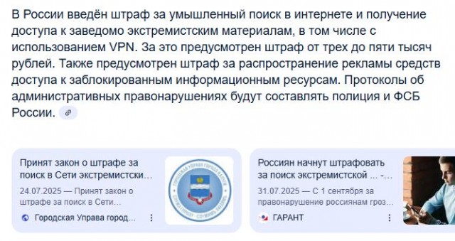 Итоги саммита...