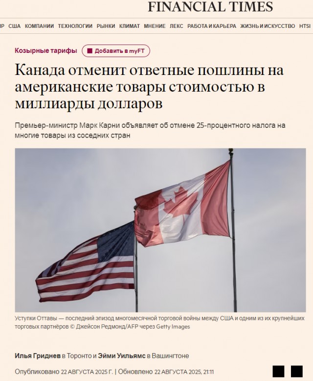 Канада зафиксировала спад ВВП из-за американских пошлин