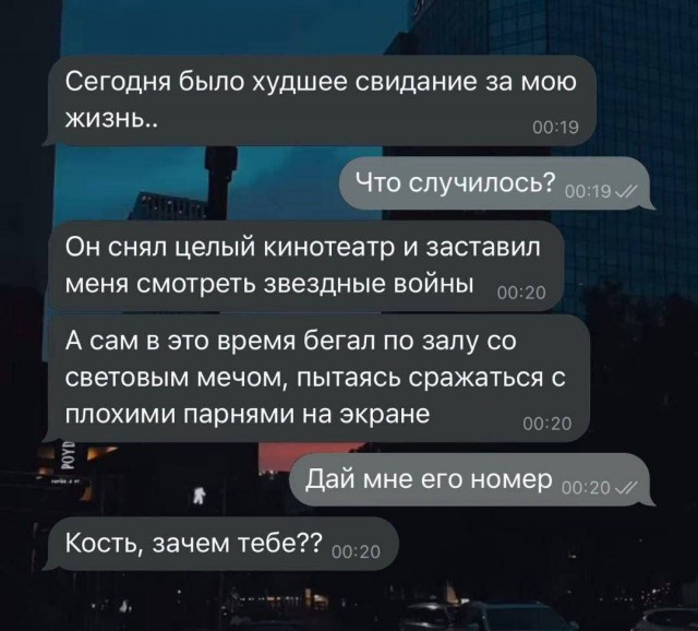 Богатый романтик