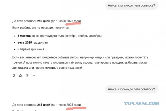 Вот и лето прошло...