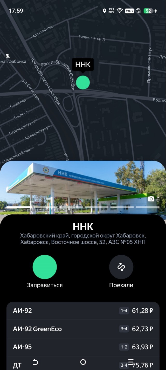 Негодования псто