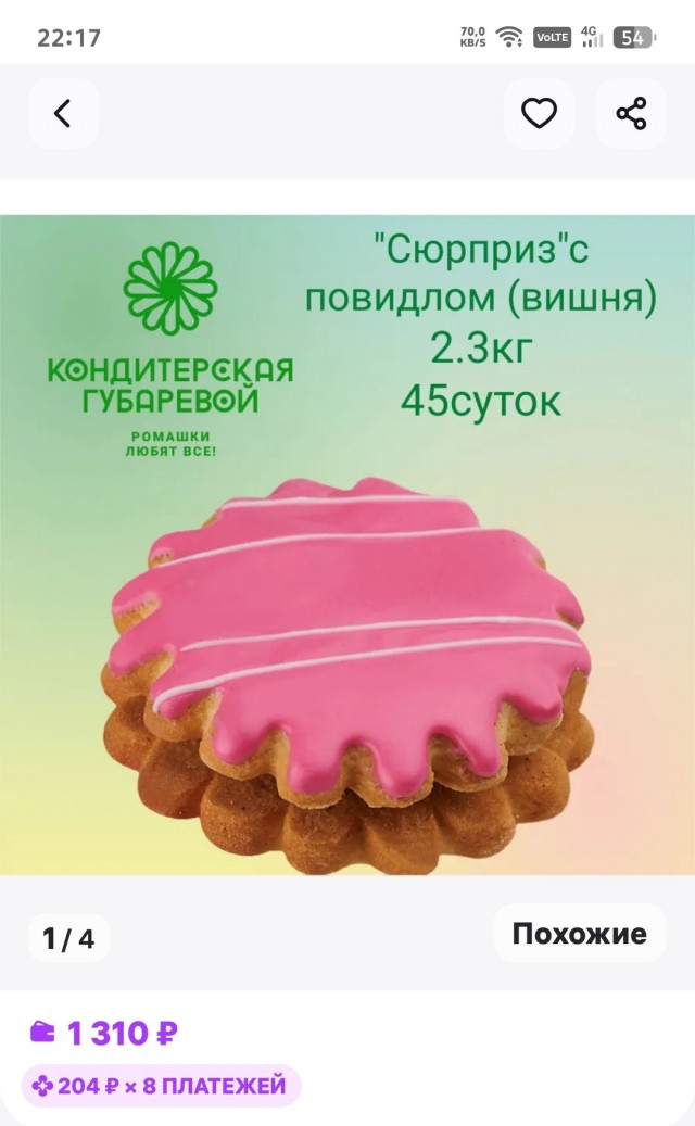 Только не смейтесь, но я ищу пирожное!
