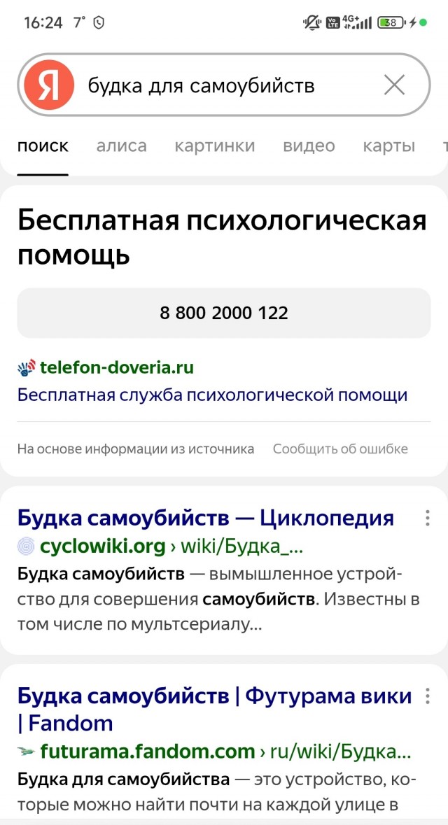 День радио