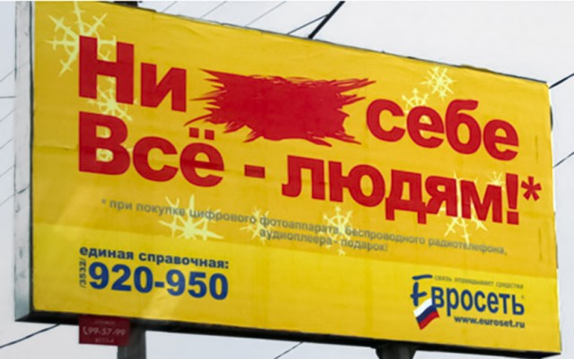 90ые - время, когда и жопы висели на билбордах