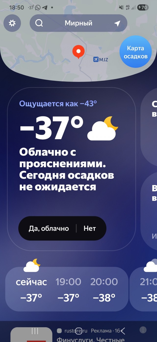 Провожаем последний день осени!