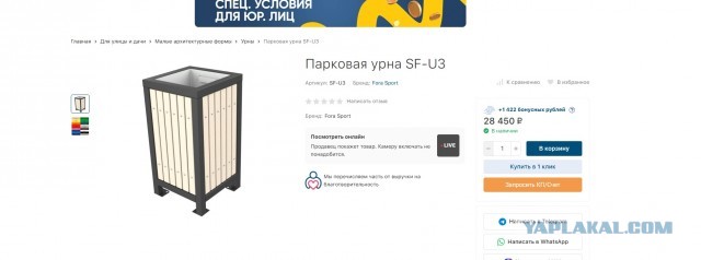 Вандалы взорвали урну в сквере Владивостока