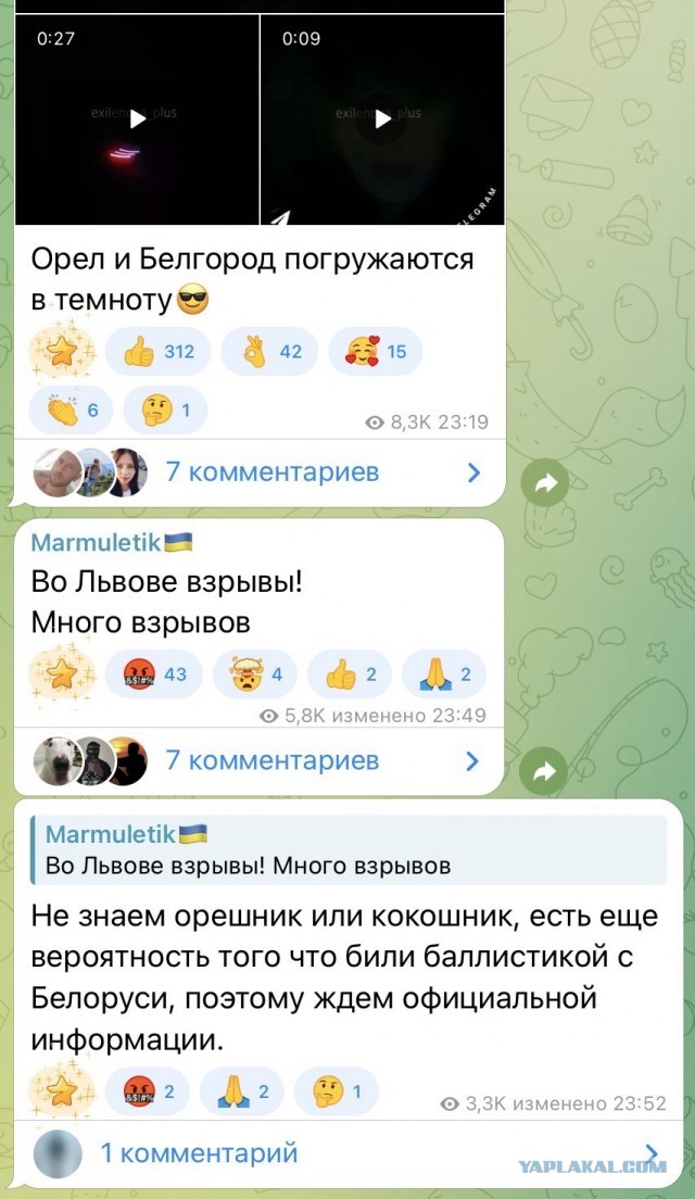 В Белгороде пропал свет после ракетного удара по городу