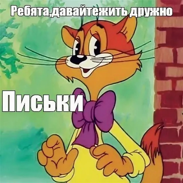 Спасибо вам, мужчины!
