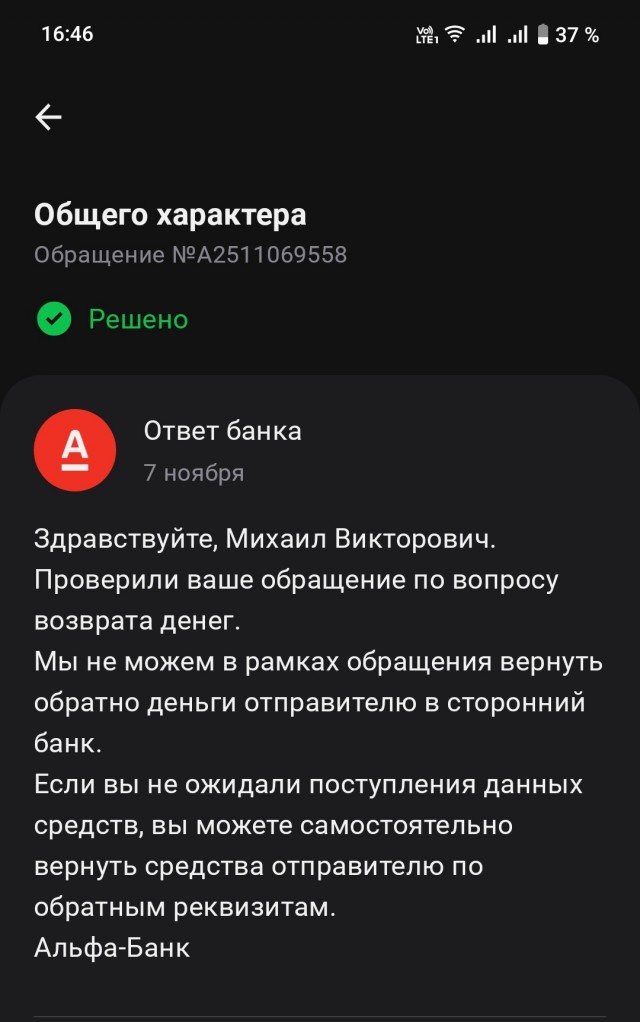 Какой-то мутный схематоз-2