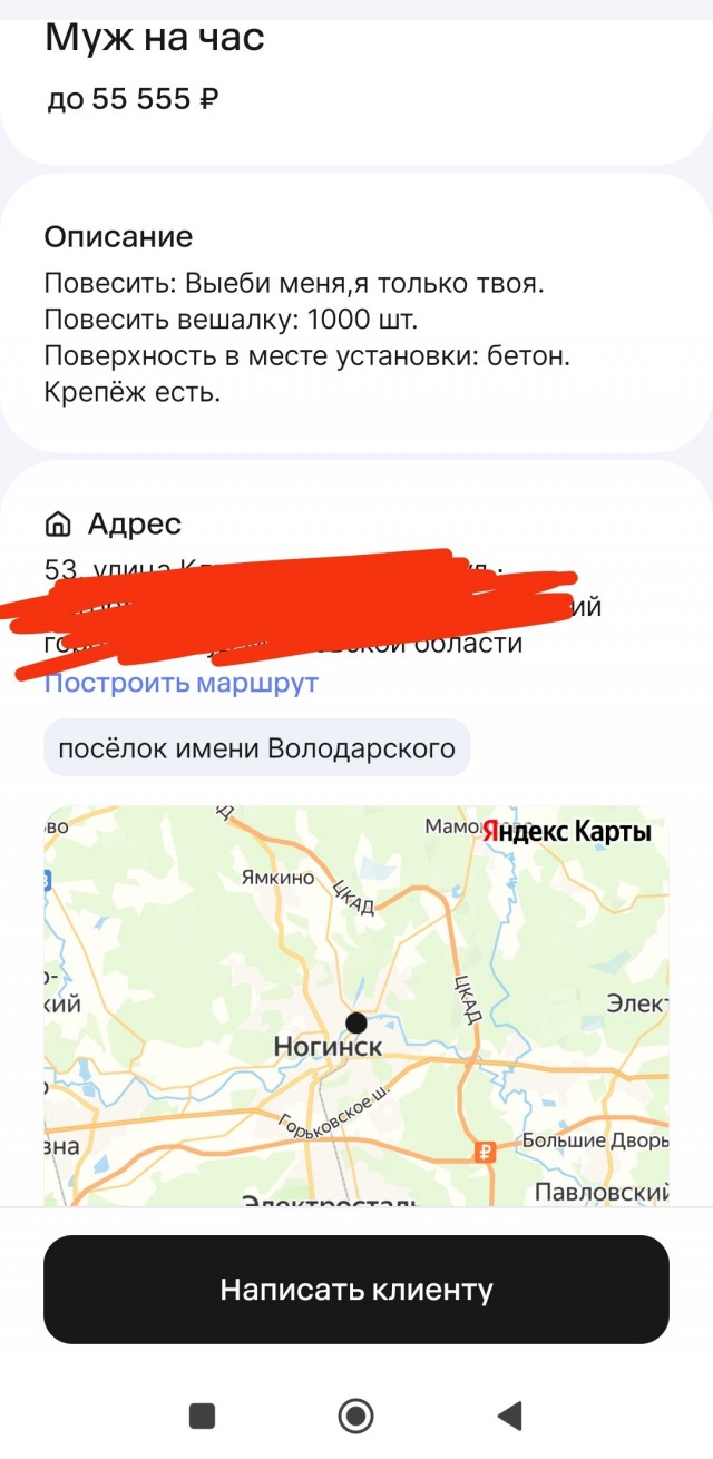 Моя подборка необычных заказов с "профи ру".