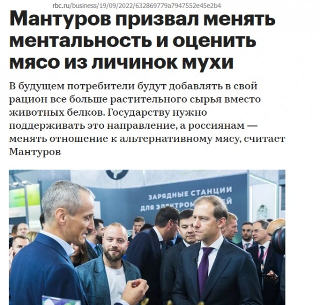 Забой скота и укрепление кормовой базы.