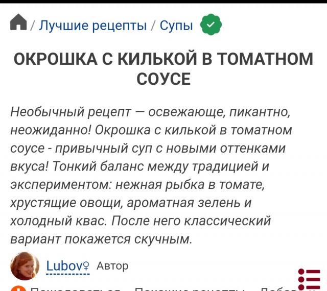Для истинных гурманов