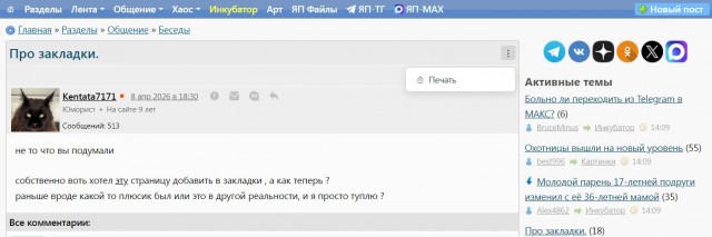 Про закладки.
