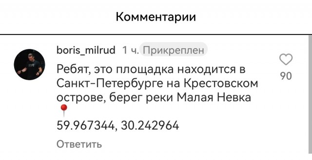 В каждом городе должна быть такая площадка