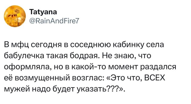 Случай в МФЦ