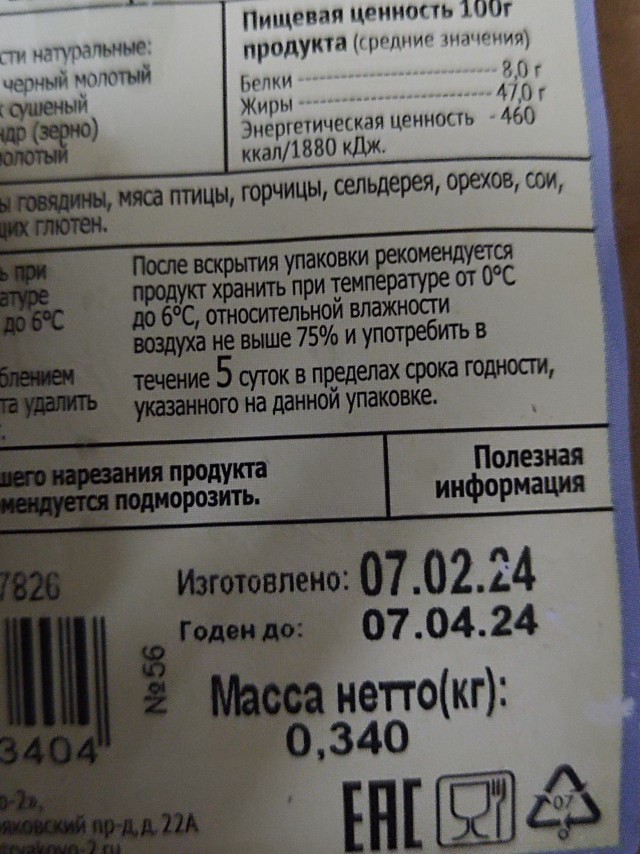 Скажи мне кто твой друг...