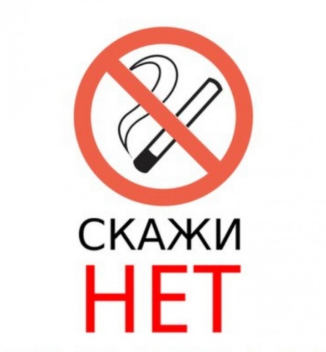 Как я бросил курить