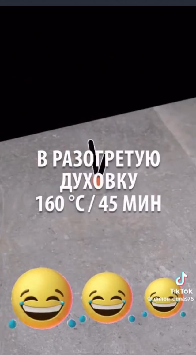 Чё там с фаршем? Соскучилась она