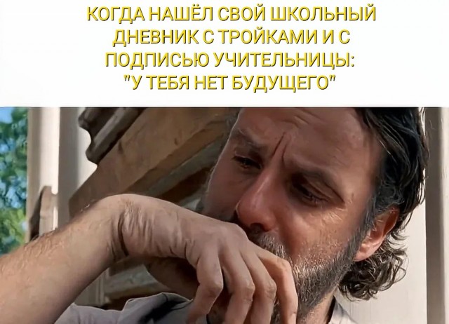 Никогда не отчаивайтесь!
