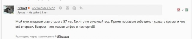 Синдром отложенной жизни