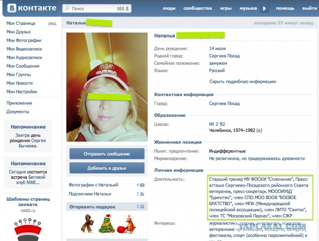 Убийцу ТАЙКОМ освободили!
