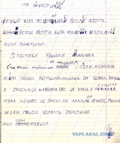 Осторожно - УЖАСТИК
