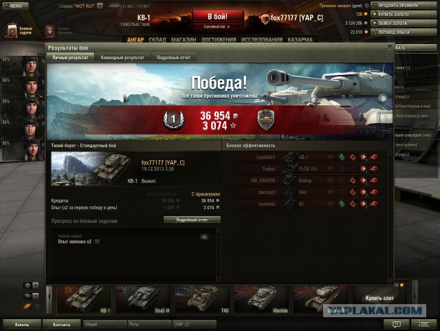 Wargaming 8