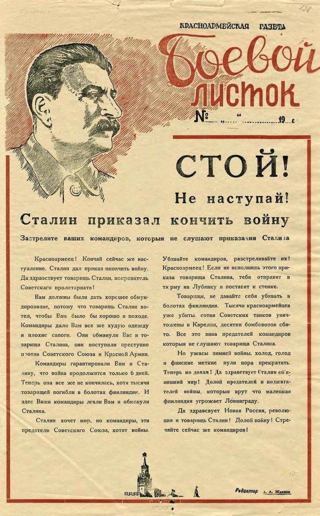 Советско-финская война (1939-1940 гг.)