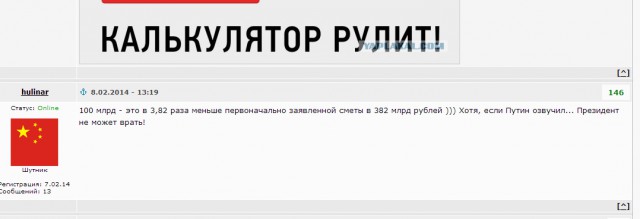 Олимпийские мифы