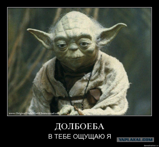 Школоте не понять..