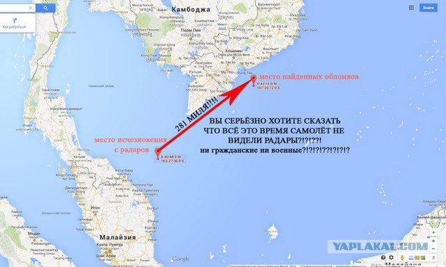 Самолет упал в Южно-Китайское море