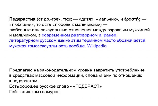 Путин все подстроил