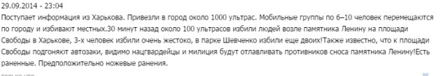 Опять украинцы к памятнику пристают