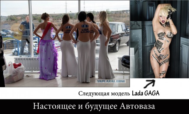 Лада-леди (2 фото)